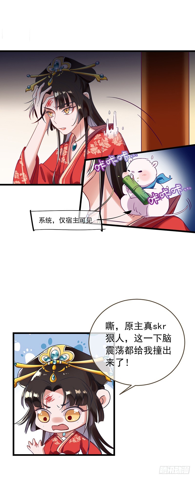 万渣朝凰韩漫全集-枉死的贵妃无删减无遮挡章节图片 