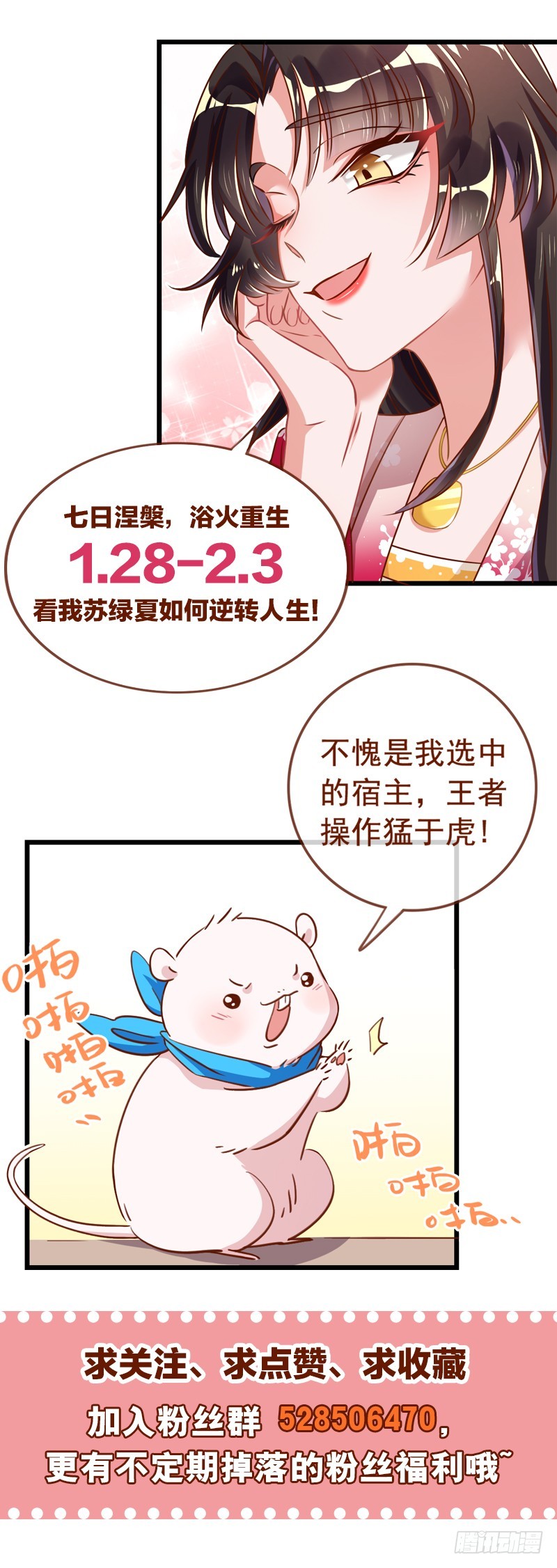 万渣朝凰韩漫全集-枉死的贵妃无删减无遮挡章节图片 
