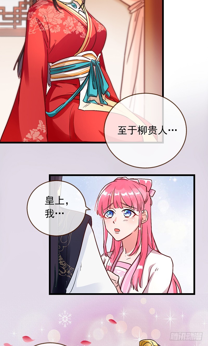 万渣朝凰韩漫全集-枉死的贵妃无删减无遮挡章节图片 