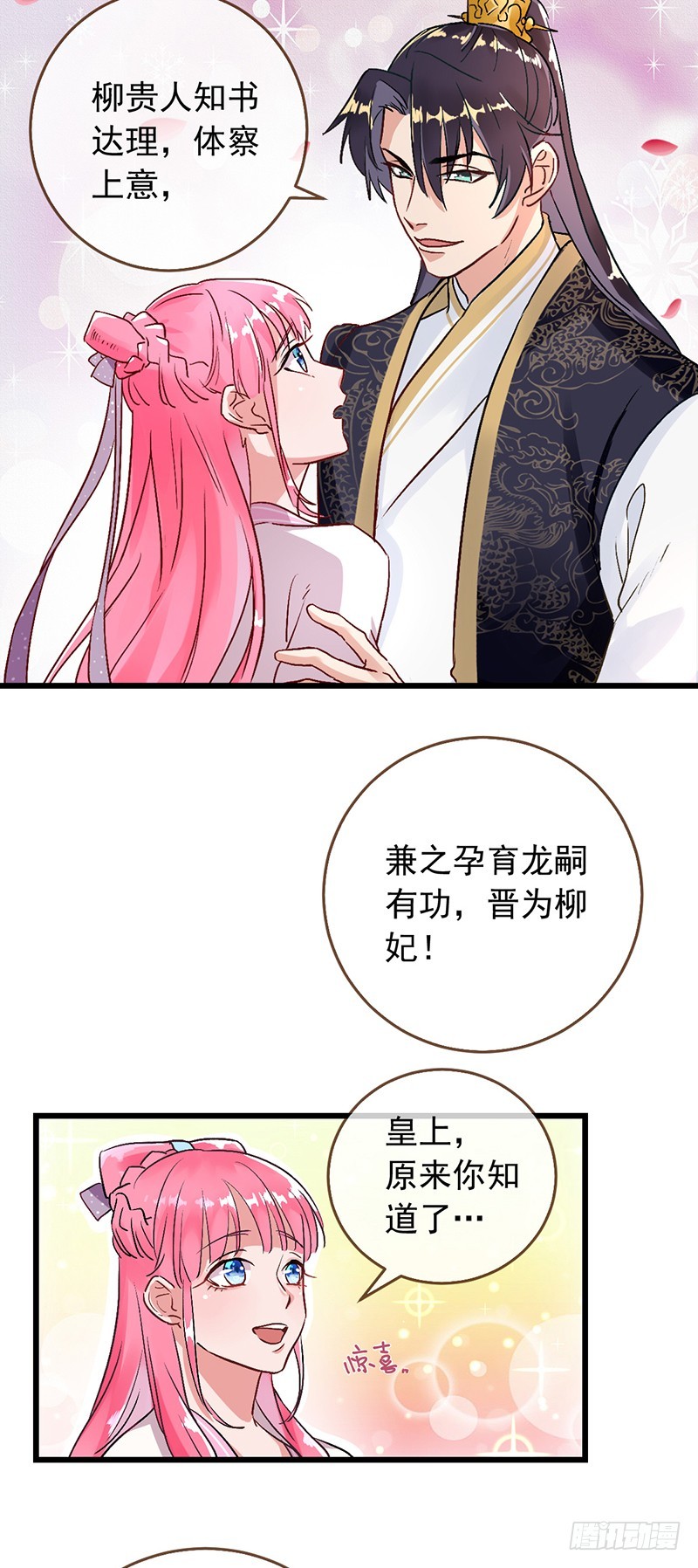 万渣朝凰韩漫全集-枉死的贵妃无删减无遮挡章节图片 