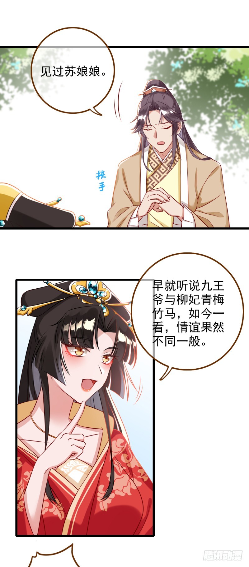 万渣朝凰韩漫全集-情深义重好备胎无删减无遮挡章节图片 
