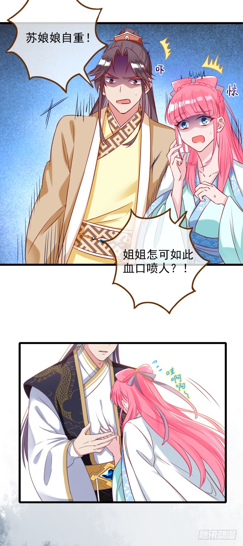 万渣朝凰韩漫全集-情深义重好备胎无删减无遮挡章节图片 
