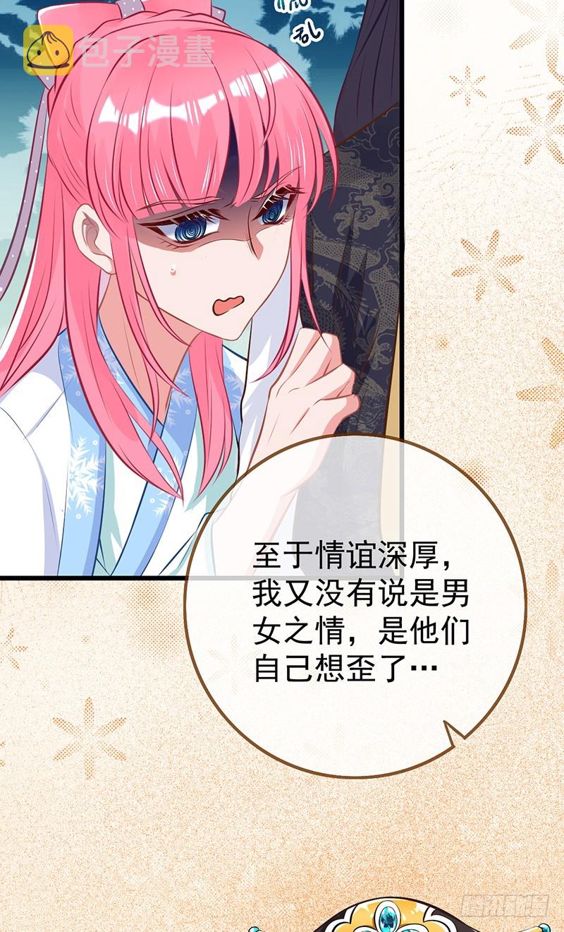 万渣朝凰韩漫全集-情深义重好备胎无删减无遮挡章节图片 