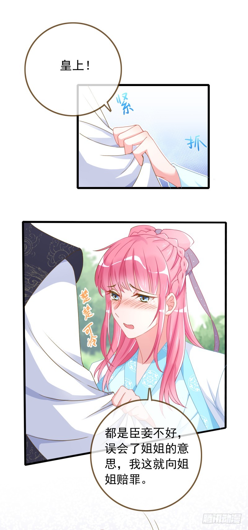 万渣朝凰韩漫全集-情深义重好备胎无删减无遮挡章节图片 