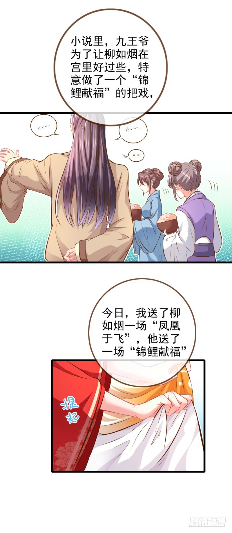 万渣朝凰韩漫全集-情深义重好备胎无删减无遮挡章节图片 