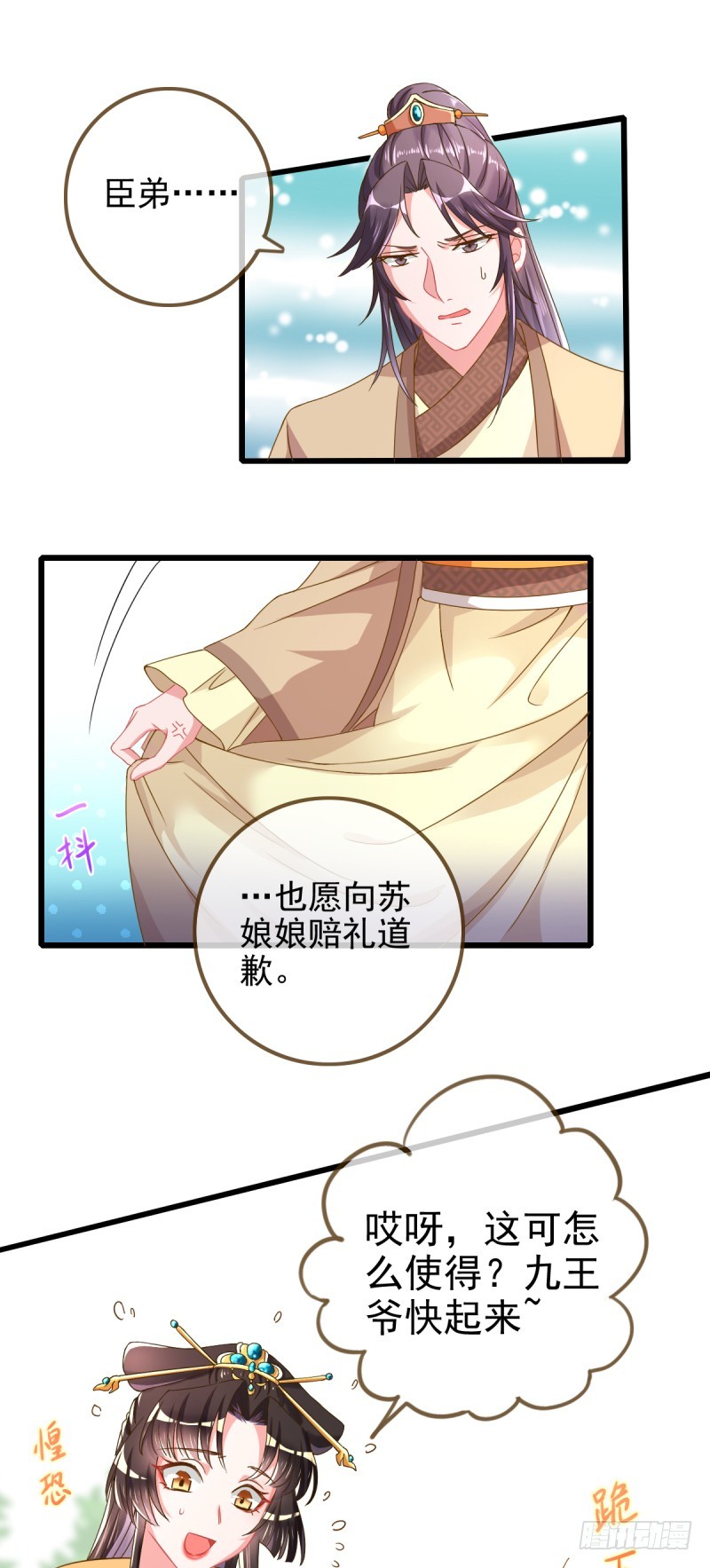 万渣朝凰韩漫全集-情深义重好备胎无删减无遮挡章节图片 