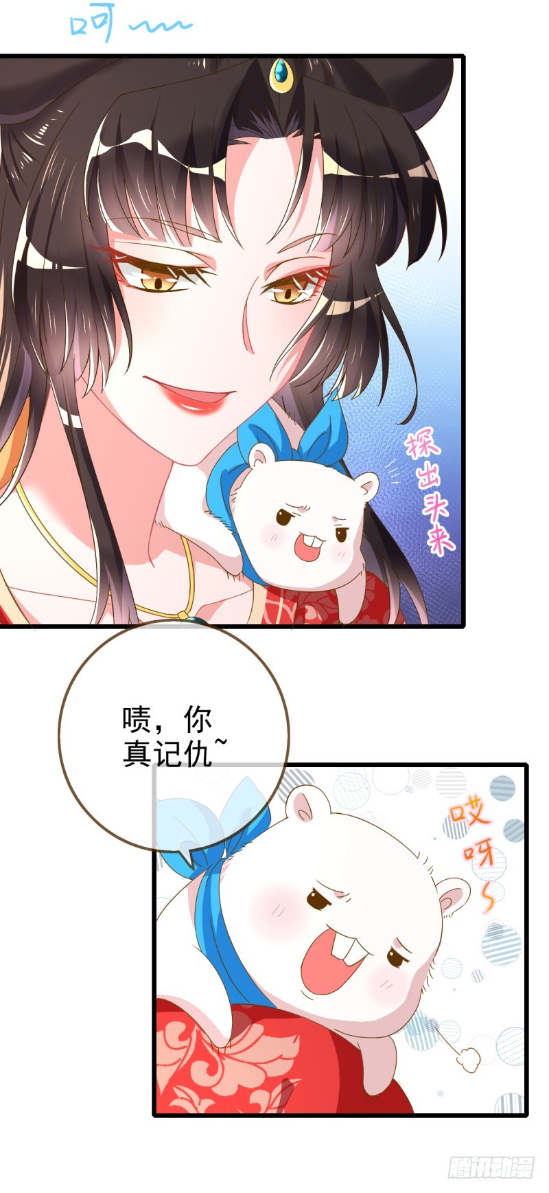 万渣朝凰韩漫全集-情深义重好备胎无删减无遮挡章节图片 