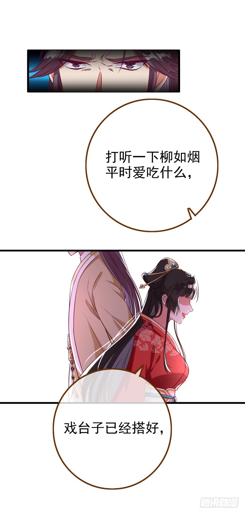 万渣朝凰韩漫全集-情深义重好备胎无删减无遮挡章节图片 