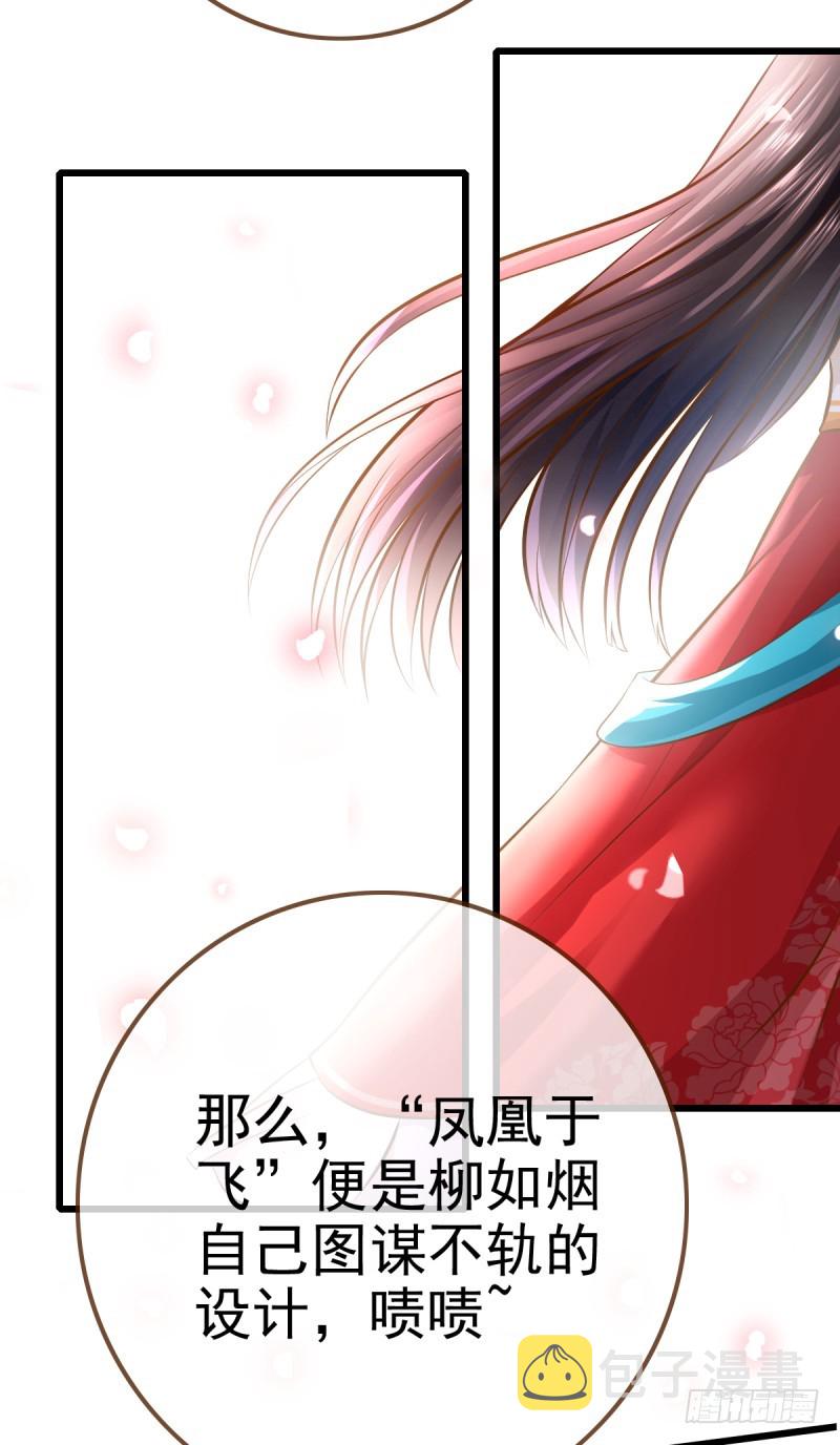 万渣朝凰韩漫全集-情深义重好备胎无删减无遮挡章节图片 