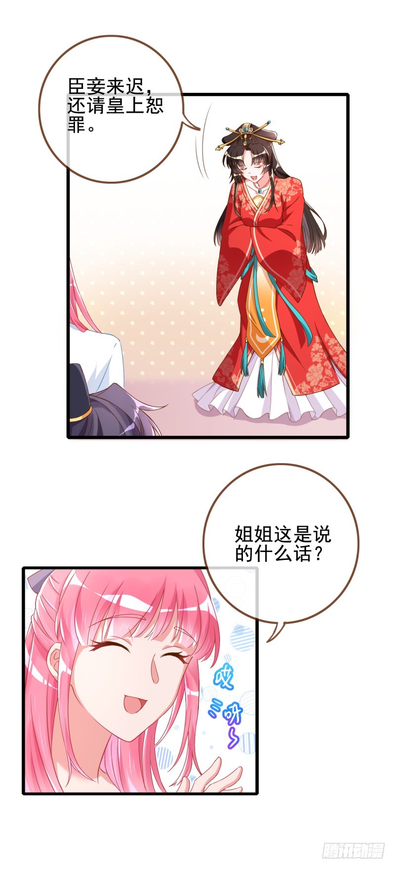 万渣朝凰韩漫全集-情深义重好备胎无删减无遮挡章节图片 