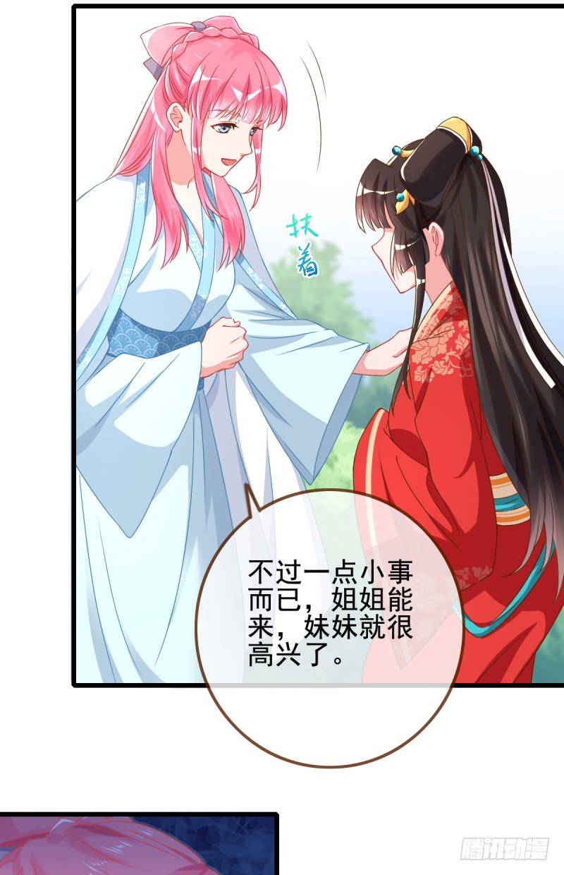 万渣朝凰韩漫全集-情深义重好备胎无删减无遮挡章节图片 
