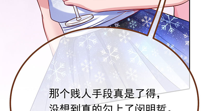 万渣朝凰韩漫全集-生日风波无删减无遮挡章节图片 
