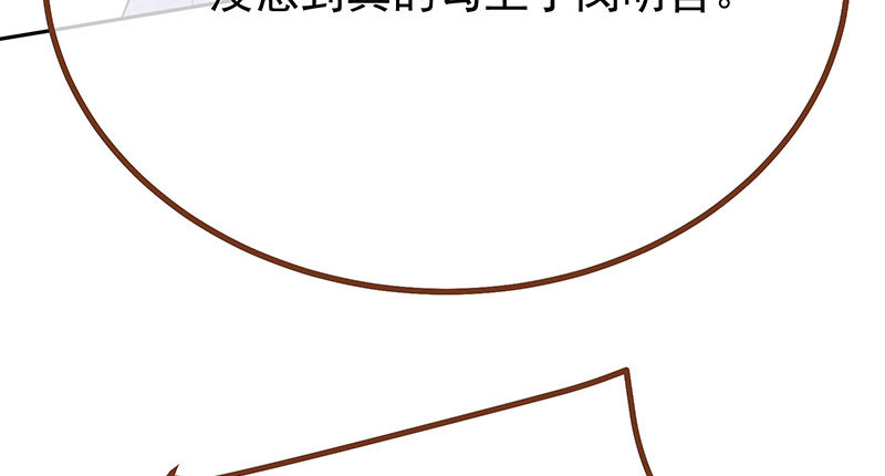 万渣朝凰韩漫全集-生日风波无删减无遮挡章节图片 