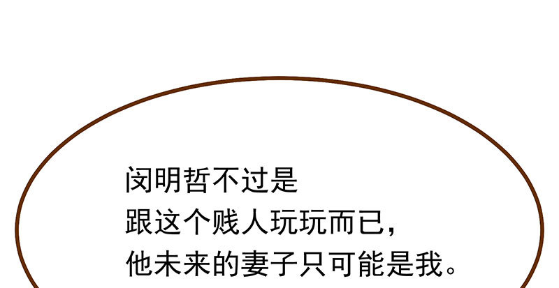 万渣朝凰韩漫全集-生日风波无删减无遮挡章节图片 