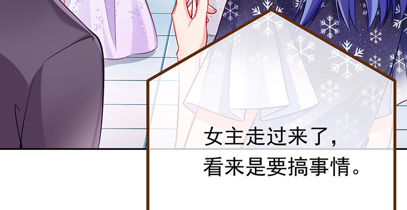 万渣朝凰韩漫全集-生日风波无删减无遮挡章节图片 