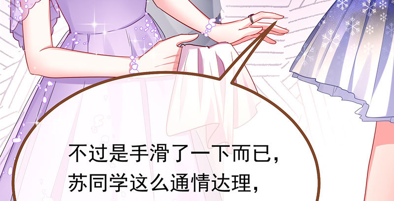 万渣朝凰韩漫全集-生日风波无删减无遮挡章节图片 
