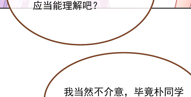 万渣朝凰韩漫全集-生日风波无删减无遮挡章节图片 