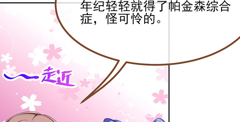 万渣朝凰韩漫全集-生日风波无删减无遮挡章节图片 