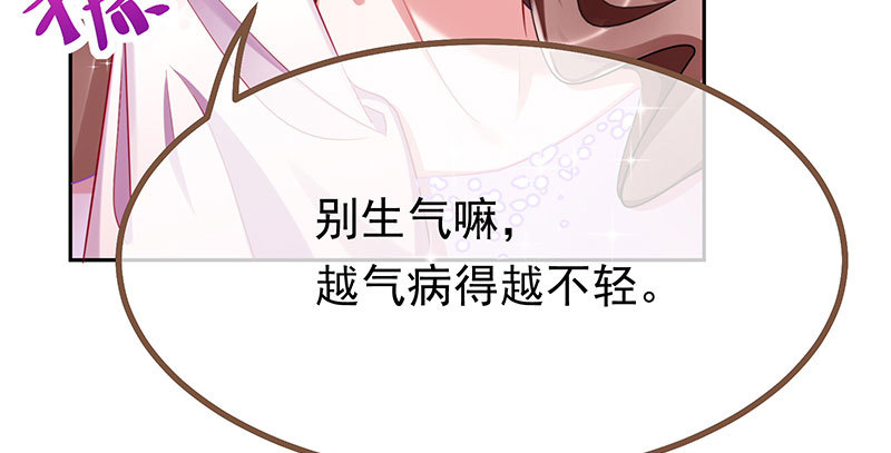 万渣朝凰韩漫全集-生日风波无删减无遮挡章节图片 