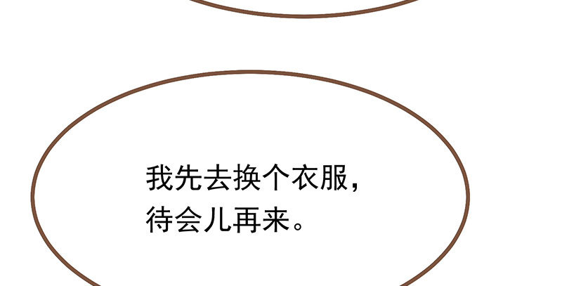 万渣朝凰韩漫全集-生日风波无删减无遮挡章节图片 