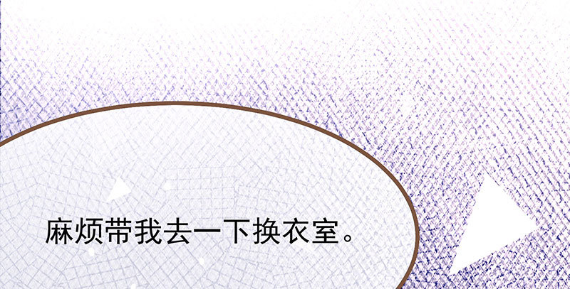 万渣朝凰韩漫全集-生日风波无删减无遮挡章节图片 
