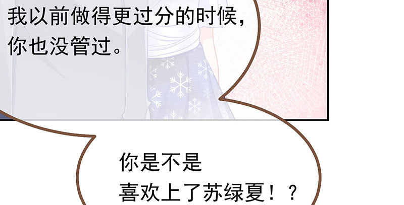 万渣朝凰韩漫全集-生日风波无删减无遮挡章节图片 