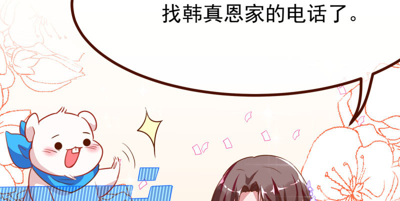 万渣朝凰韩漫全集-生日风波无删减无遮挡章节图片 