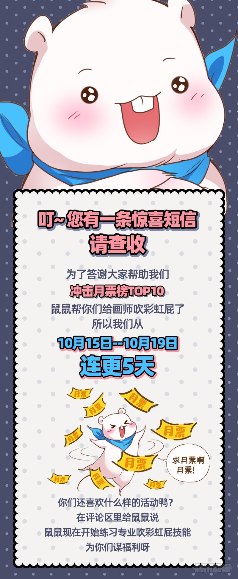 万渣朝凰韩漫全集-生日风波无删减无遮挡章节图片 