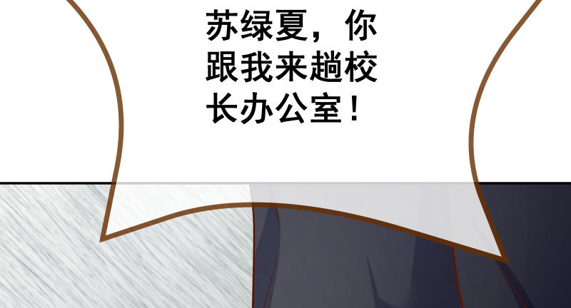 万渣朝凰韩漫全集-生日风波无删减无遮挡章节图片 