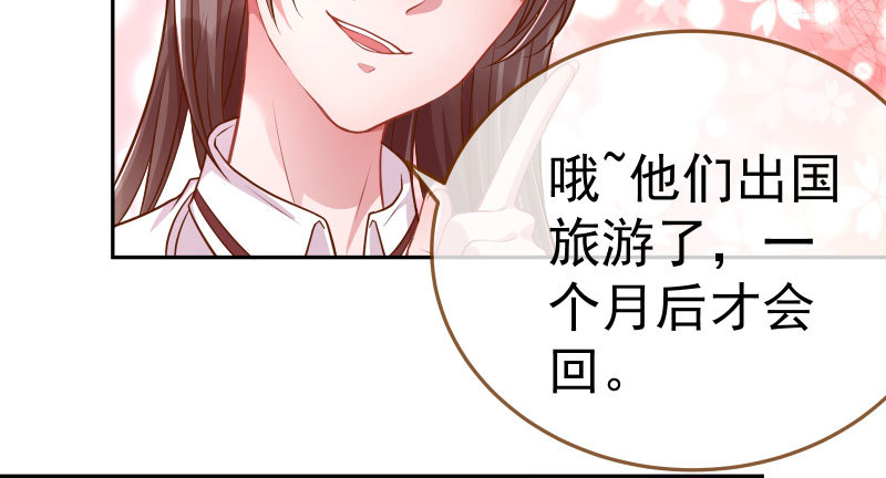 万渣朝凰韩漫全集-生日风波无删减无遮挡章节图片 