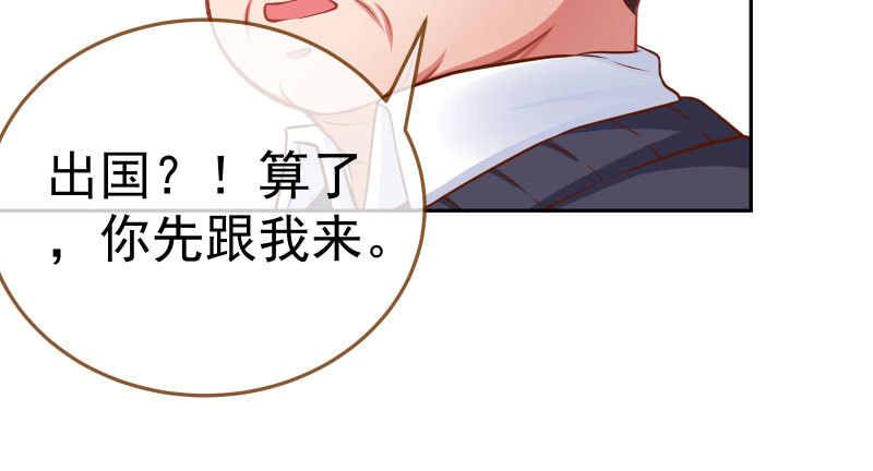 万渣朝凰韩漫全集-生日风波无删减无遮挡章节图片 