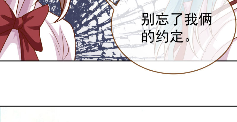 万渣朝凰韩漫全集-生日风波无删减无遮挡章节图片 