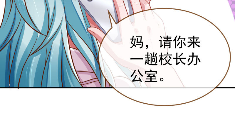 万渣朝凰韩漫全集-生日风波无删减无遮挡章节图片 