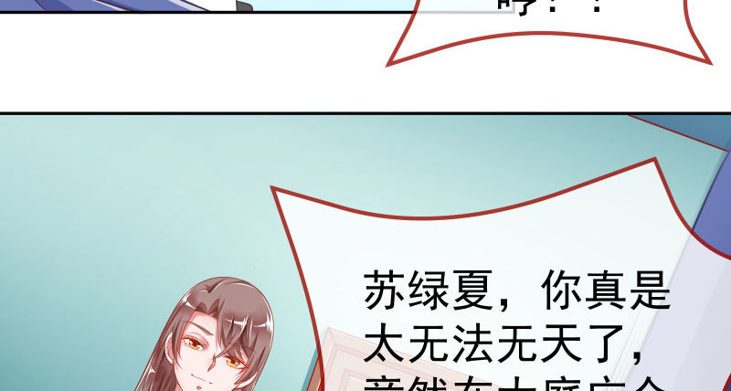 万渣朝凰韩漫全集-生日风波无删减无遮挡章节图片 