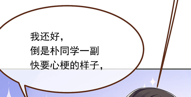 万渣朝凰韩漫全集-生日风波无删减无遮挡章节图片 