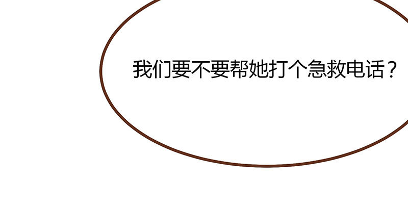 万渣朝凰韩漫全集-生日风波无删减无遮挡章节图片 