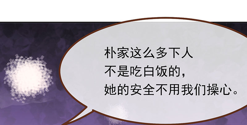 万渣朝凰韩漫全集-生日风波无删减无遮挡章节图片 