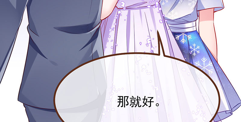 万渣朝凰韩漫全集-生日风波无删减无遮挡章节图片 