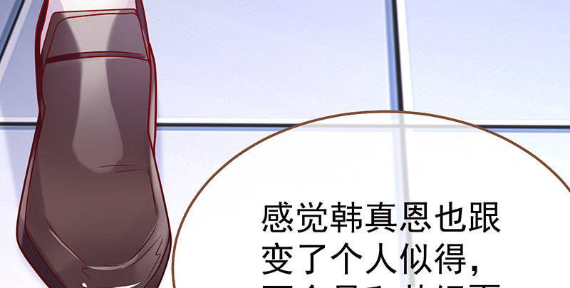 万渣朝凰韩漫全集-生日风波无删减无遮挡章节图片 