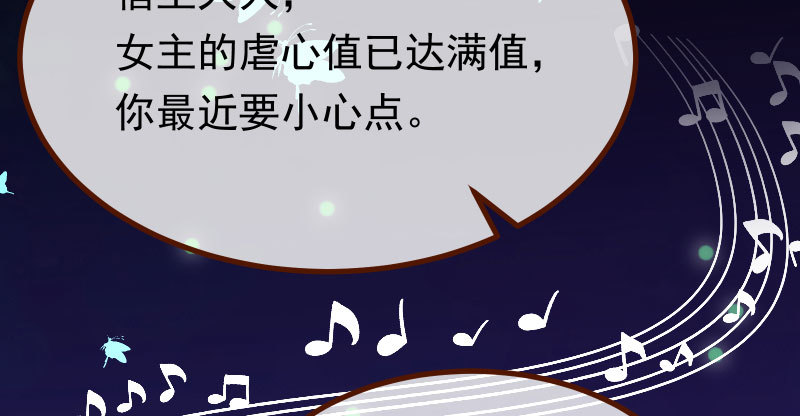 万渣朝凰韩漫全集-生日风波无删减无遮挡章节图片 
