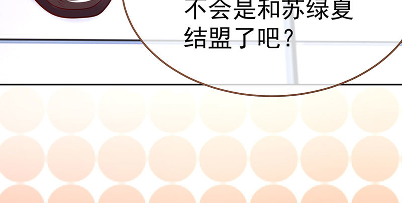 万渣朝凰韩漫全集-生日风波无删减无遮挡章节图片 
