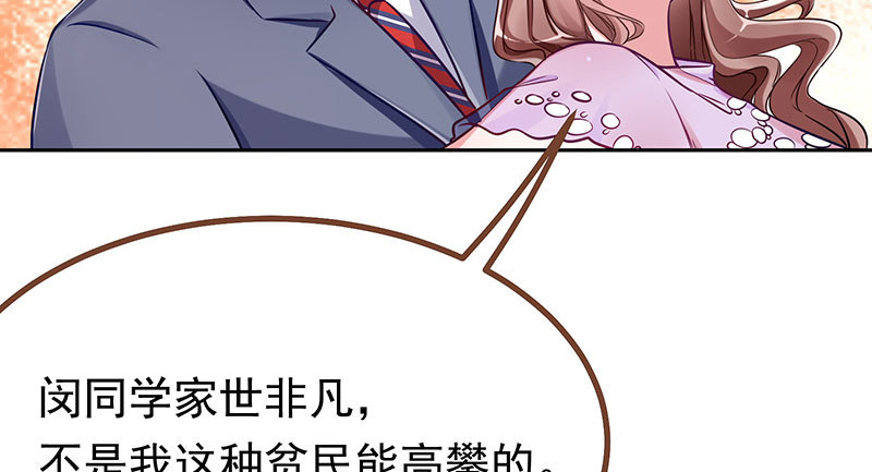 万渣朝凰韩漫全集-生日风波无删减无遮挡章节图片 