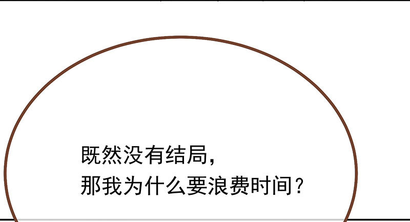 万渣朝凰韩漫全集-生日风波无删减无遮挡章节图片 