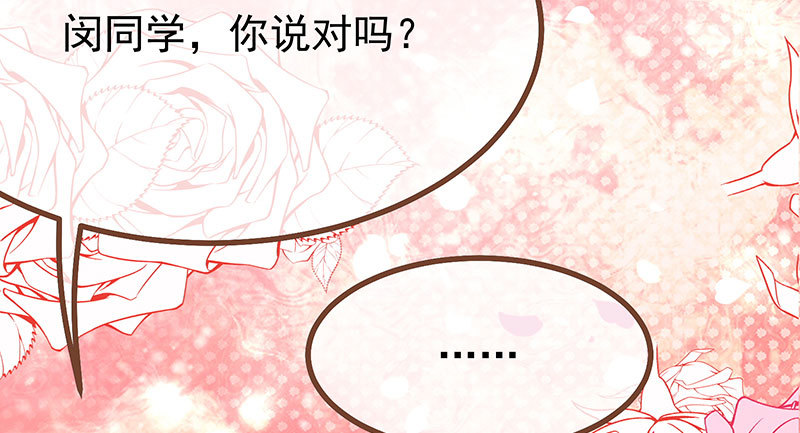 万渣朝凰韩漫全集-生日风波无删减无遮挡章节图片 