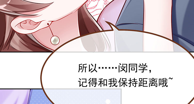 万渣朝凰韩漫全集-生日风波无删减无遮挡章节图片 