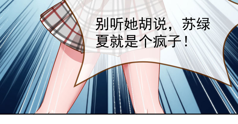万渣朝凰韩漫全集-联手无删减无遮挡章节图片 