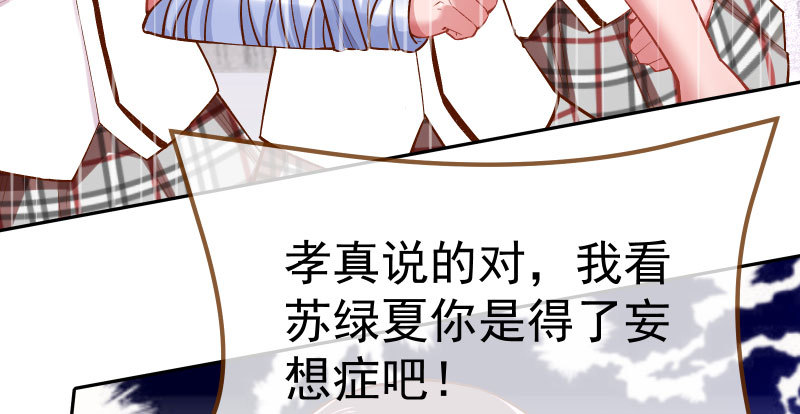 万渣朝凰韩漫全集-联手无删减无遮挡章节图片 