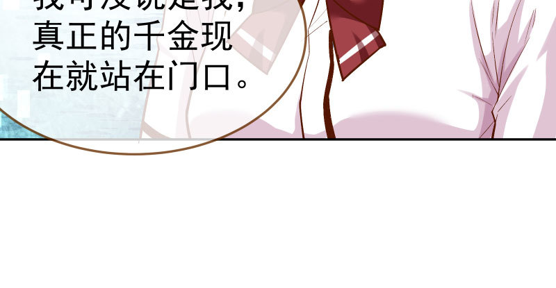 万渣朝凰韩漫全集-联手无删减无遮挡章节图片 