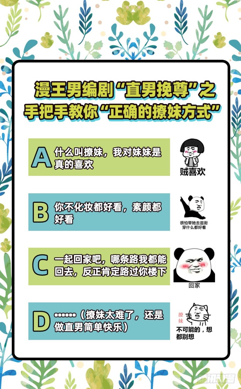 万渣朝凰韩漫全集-联手无删减无遮挡章节图片 