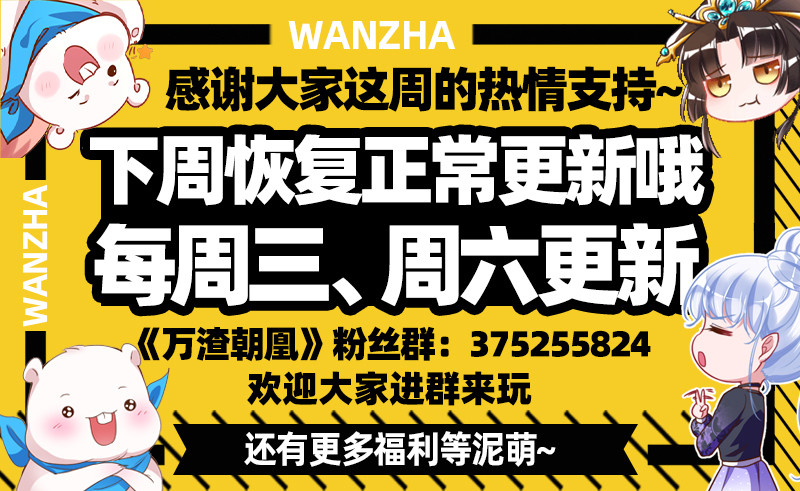 万渣朝凰韩漫全集-联手无删减无遮挡章节图片 